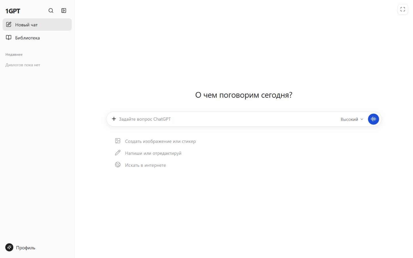 Настоящий интерфейс 1GPT: новый чат, библиотека, поле сообщения и инструменты для изображений, текста и поиска.